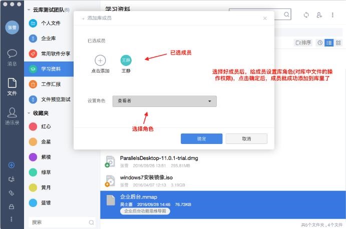 云储存网盘平台够快云库安装使用技巧