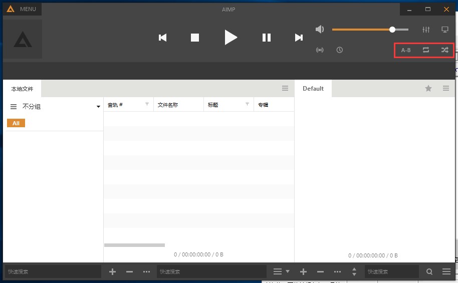 音乐播放器AIMP中文版安装操作教程