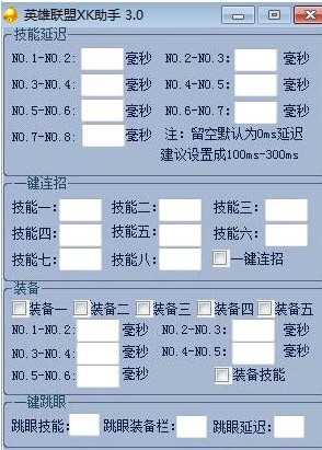LOL英雄联盟Xk助手使用方法介绍