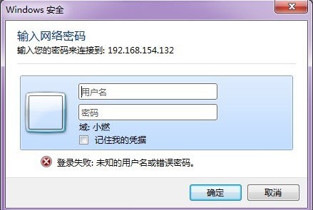 XP和Win7局域网共享软件使用方法