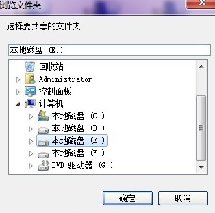 XP和Win7局域网共享软件使用方法
