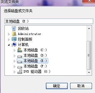 XP和Win7局域网共享软件使用方法