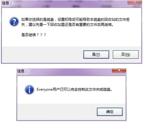 XP和Win7局域网共享软件使用方法