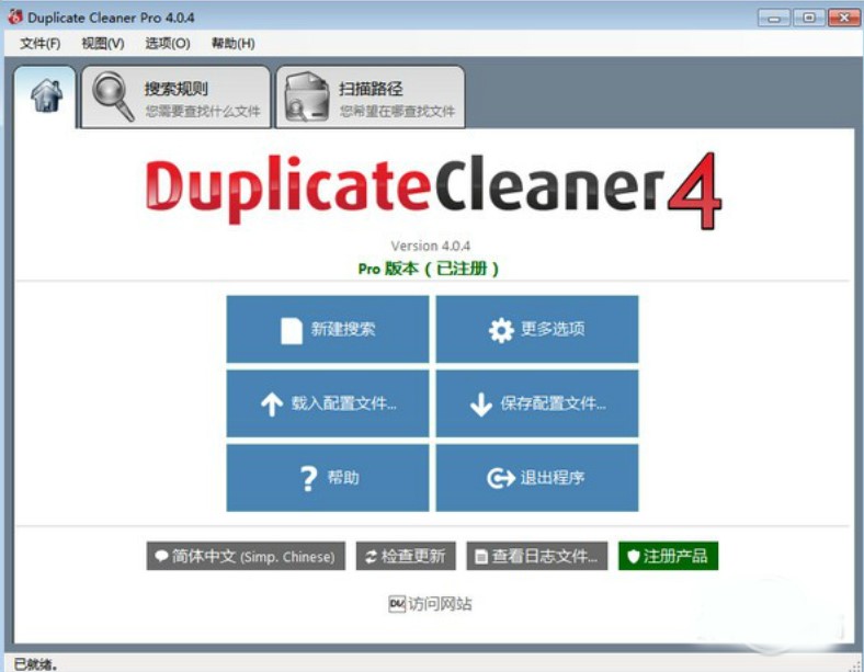 电脑里的很多重复文件怎么查找和删除？