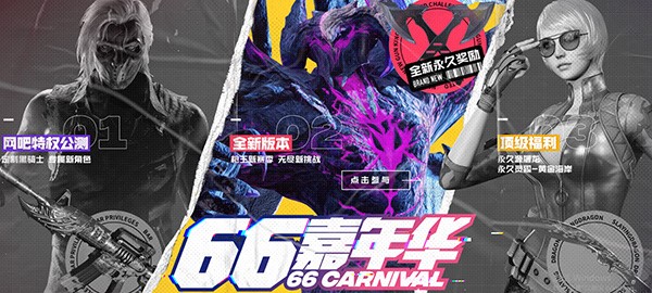 CF穿越火线助手官方版功能特点介绍