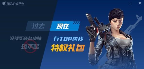 CF穿越火线助手官方版功能特点介绍