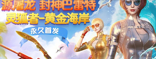 CF穿越火线助手官方版功能特点介绍
