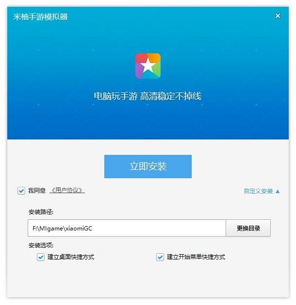 小米米柚手游模拟器安装教程