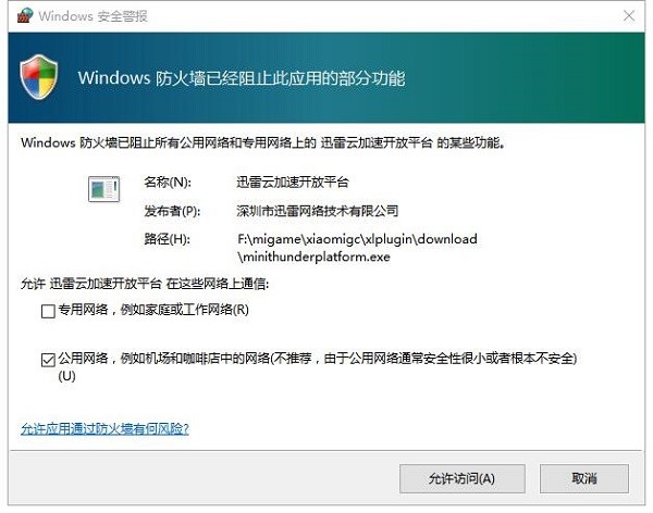 小米米柚手游模拟器安装教程