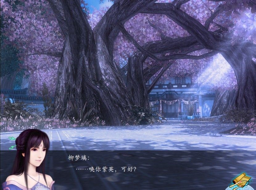 仙剑奇侠传4简体中文免CD补丁安装说明