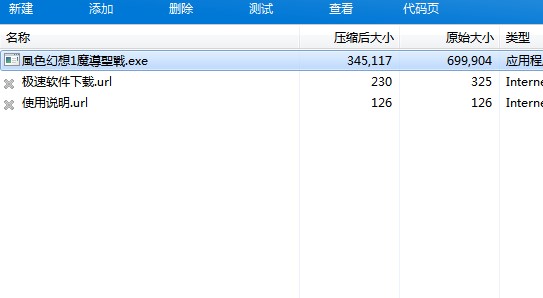 风色幻想1修改器辅助下载使用方法