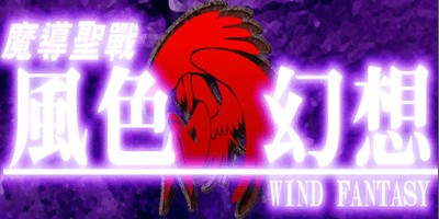 风色幻想1修改器辅助下载使用方法