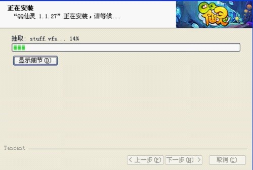 QQ仙灵网游客户端下载安装教程