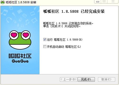 社区直播平台呱呱社区官方下载安装教程