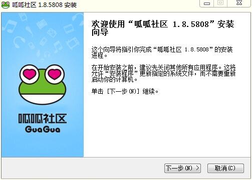社区直播平台呱呱社区官方下载安装教程