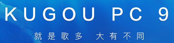 酷狗音乐播放器安装使用教程