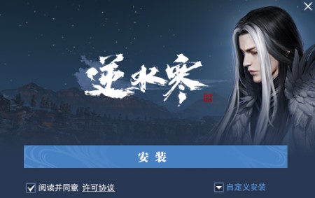网易武侠网游逆水寒客户端安装教程