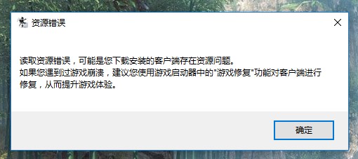 网易武侠网游逆水寒客户端安装教程