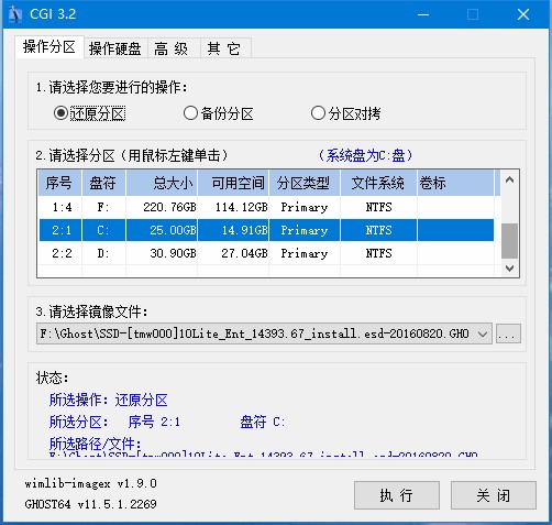 系统一键恢复CGI增强版使用方法