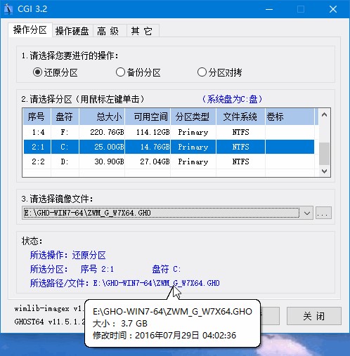 系统一键恢复CGI增强版使用方法
