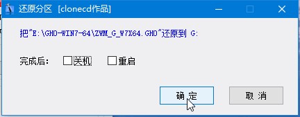 系统一键恢复CGI增强版使用方法