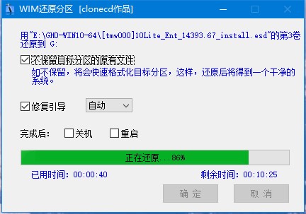 系统一键恢复CGI增强版使用方法