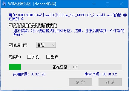 系统一键恢复CGI增强版使用方法