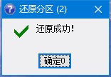 系统一键恢复CGI增强版使用方法