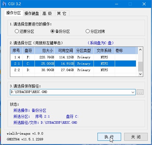 系统一键恢复CGI增强版使用方法