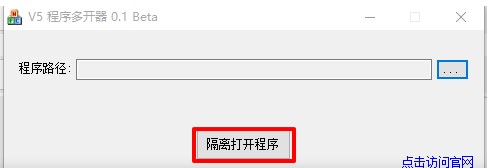 微信多开就用它 V5程序多开器使用方法