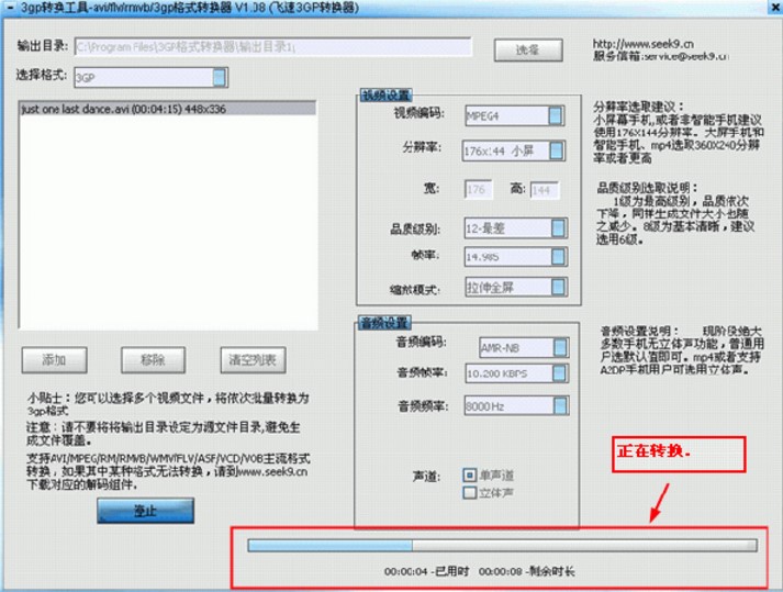 3GP转换工具介绍与使用