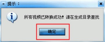 3GP转换工具介绍与使用