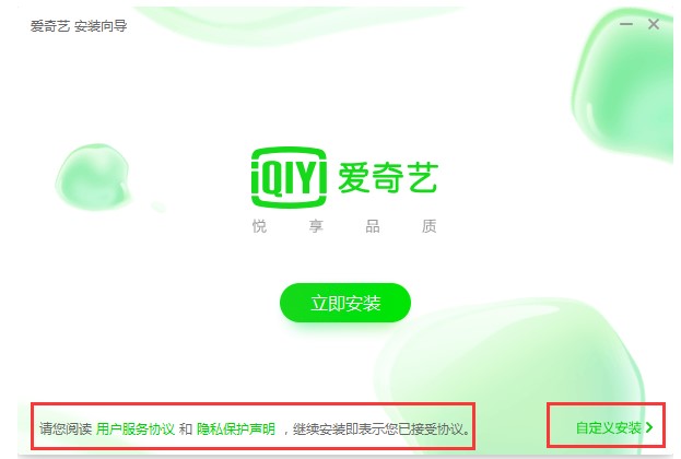 爱奇艺PPS影音安装使用技巧