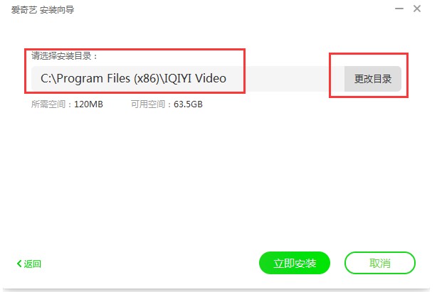 爱奇艺PPS影音安装使用技巧