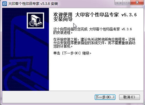 大印客个性印品挂历制作软件下载使用方法