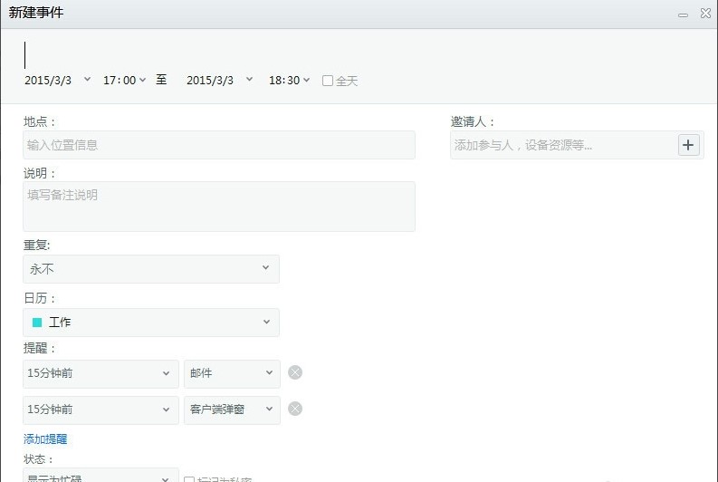 企业通讯软件263云通信介绍与使用