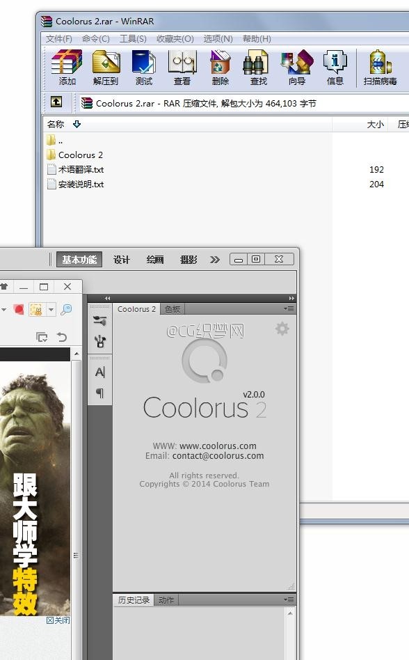 Coolorus破解版下载使用介绍