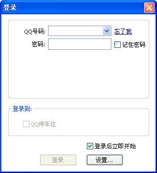 QQ抢车位乐园辅助工具使用介绍
