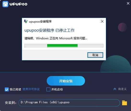 动态桌面软件UPUPOO介绍与使用