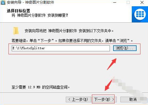 神奇图片分割软件安装使用教程