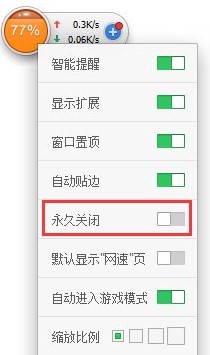 360加速球官方提取版使用技巧