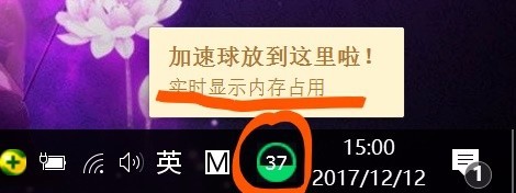 360加速球官方提取版使用技巧
