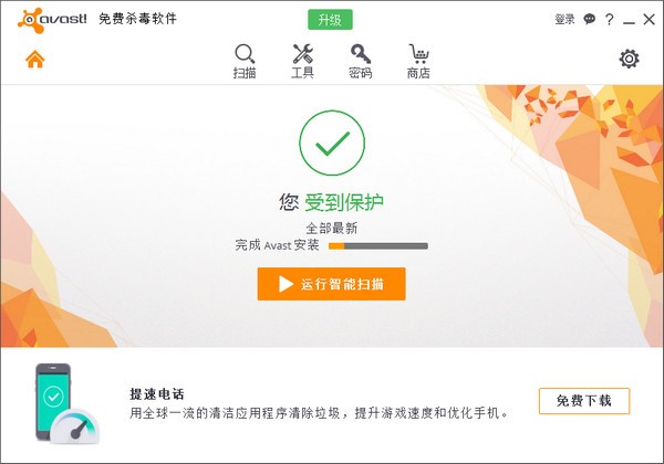 捷克杀毒软件Avast中文版安装图解