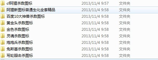 CF击杀图标全套打包下载