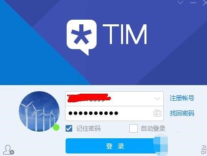 腾讯TIM分享群链接的详细操作教程