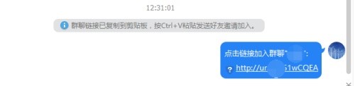 腾讯TIM分享群链接的详细操作教程