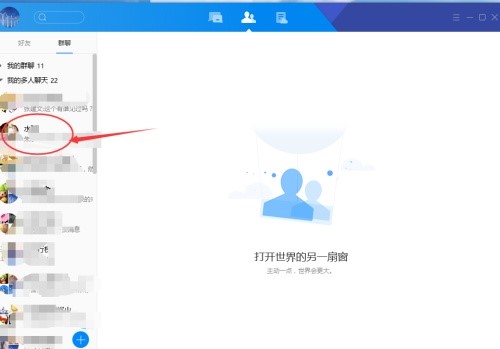 腾讯TIM分享群链接的详细操作教程
