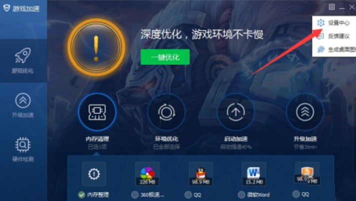 QQ飞车更新补丁下载安装方法