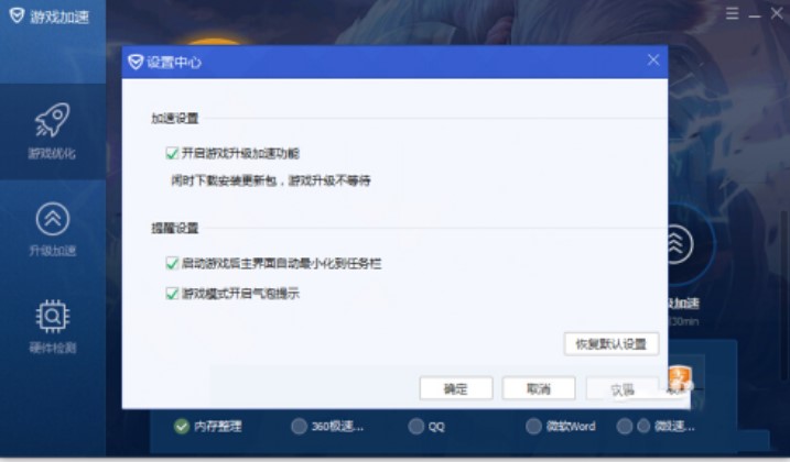 QQ飞车更新补丁下载安装方法