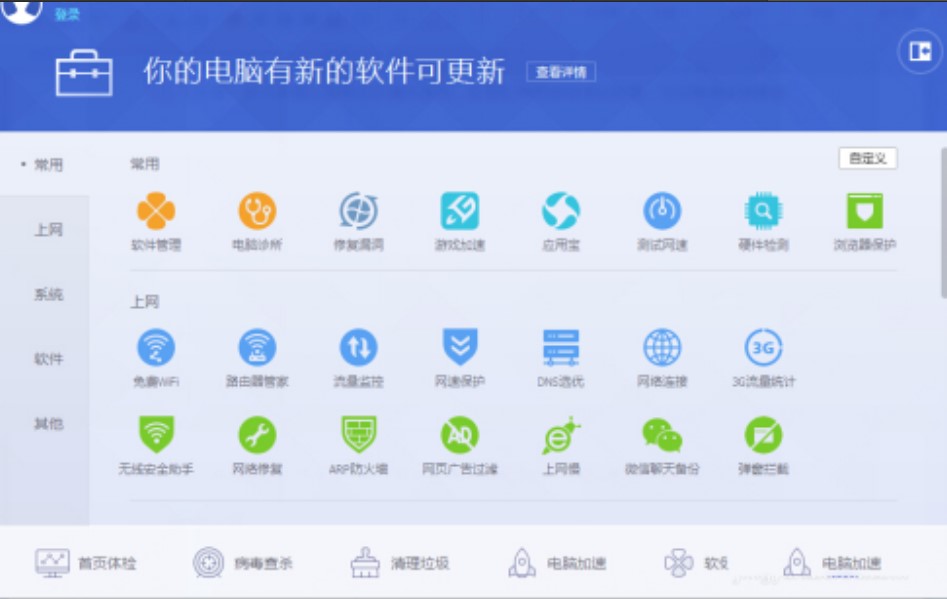 QQ飞车更新补丁下载安装方法